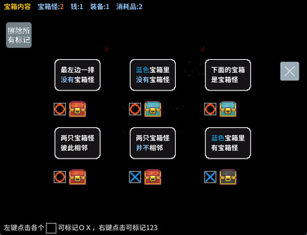 图片[5]-宝箱怪逻辑（Mimic Logic）免安装中文版-梨子乐游戏