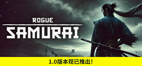 浪人武士 v1.0.0（Rogue Samurai）免安装中文版-GM999资源网