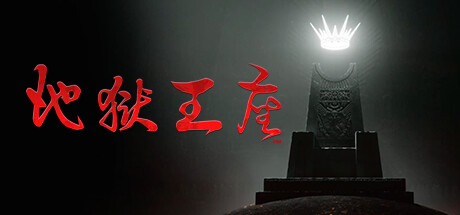 地狱王座 v1.1.3 全DLC 单机+联机（Solium Infernum）免安装中文版-GM999资源网