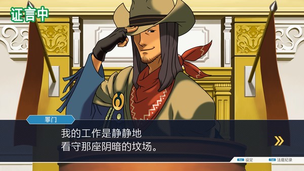 图片[3]-逆转裁判123 成步堂精选集 收藏版（Phoenix Wright: Ace Attorney Trilogy）免安装中文版-梨子乐游戏