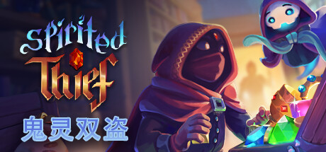 鬼灵双盗 v1.0.0.10（Spirited Thief）免安装中文版-GM999资源网