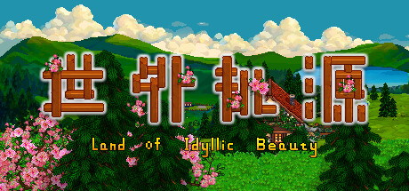世外桃源 Build 17249124（Land Of Idyllic Beauty）免安装中文版-GM999资源网