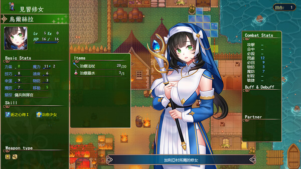 图片[4]-法利恩战记3 v1.04（Furion Chronicles 3）免安装中文版-梨子乐游戏