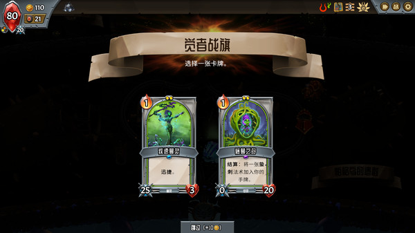 图片[6]-怪物火车 v12924（Monster Train）免安装中文版-梨子乐游戏