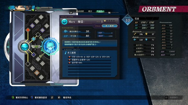 图片[5]-英雄传说：黎之轨迹2 绯红原罪 v1.15 全DLC（The Legend of Heroes: Kuro no Kiseki II-梨子乐游戏