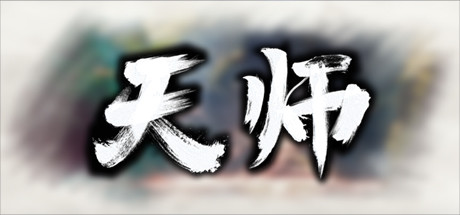 天师 v1.1.53.20（Immortal Master）免安装中文版-GM999资源网