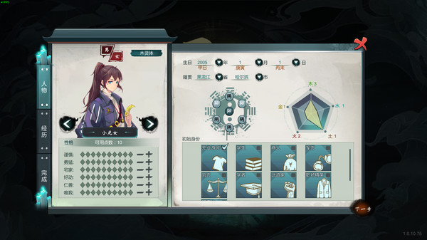 图片[3]-天师 v1.1.53.20（Immortal Master）免安装中文版-梨子乐游戏