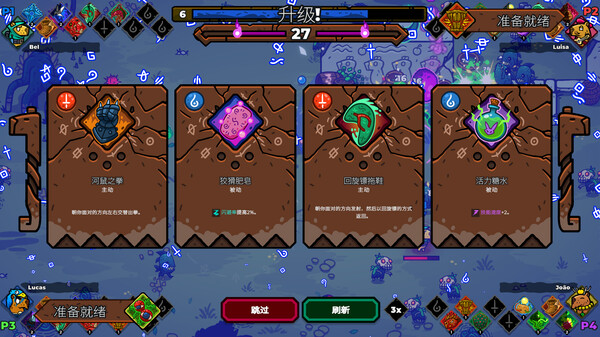 图片[4]-无敌水豚 v1.2.1（Extremely Powerful Capybaras）免安装中文版-梨子乐游戏