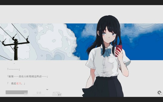 图片[2]-夏日彼方 v1.0.4（Beyond）免安装中文版-梨子乐游戏