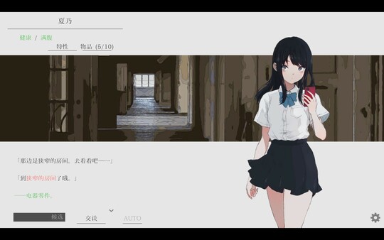 图片[3]-夏日彼方 v1.0.4（Beyond）免安装中文版-梨子乐游戏