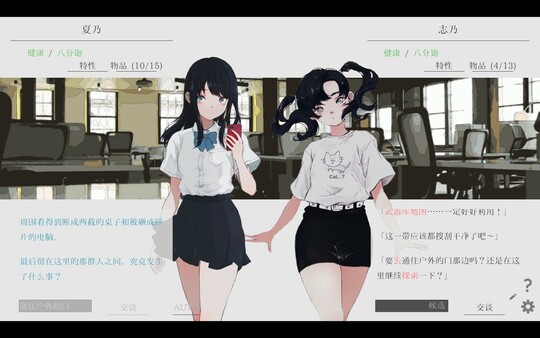 图片[4]-夏日彼方 v1.0.4（Beyond）免安装中文版-梨子乐游戏