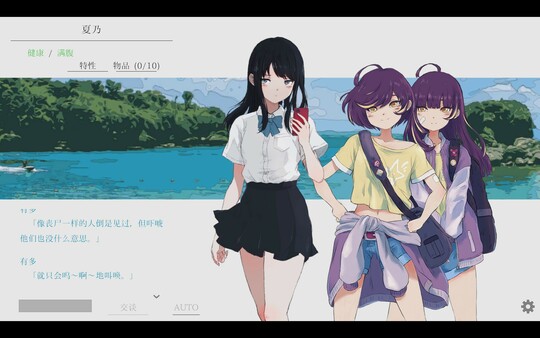 图片[5]-夏日彼方 v1.0.4（Beyond）免安装中文版-梨子乐游戏