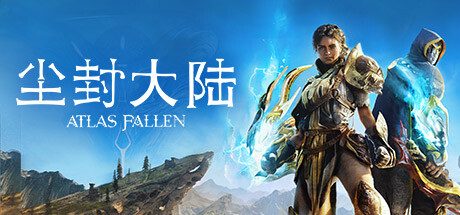 尘封大陆：沙之王国 v1.119040 单机+联机（Atlas Fallen）免安装中文版-GM999资源网