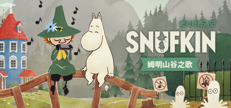 史力奇奇遇记：姆明山谷之歌 v20250205（Snufkin-GM999资源网
