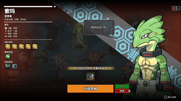 图片[6]-异界失控 v1.0.14553.789（Anomaly Collapse）免安装中文版-梨子乐游戏