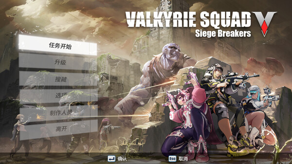 图片[2]-女武神小队：突破重围 v1.0.0（Valkyrie Squad Siege Breakers）免安装中文版-梨子乐游戏