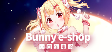 小白兔电商 Build.14728730（Bunny e-GM999资源网