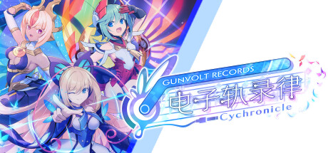 苍蓝雷霆：电子轨录律 v1.1.0（GUNVOLT RECORDS）免安装中文版-GM999资源网