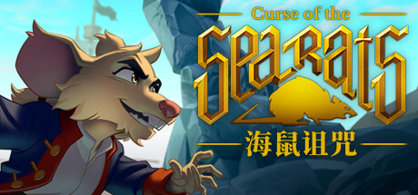 海鼠诅咒 v1.5.7（Curse of the Sea Rats）免安装中文版-GM999资源网