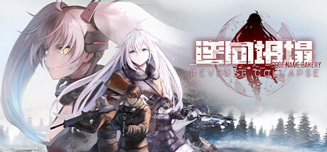 逆向坍塌 面包房行动 v1.0.7.2 免安装中文版-GM999资源网