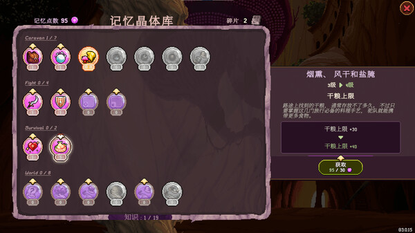 图片[5]-沙行者 Build.17712316（Sandwalkers）免安装中文版-梨子乐游戏