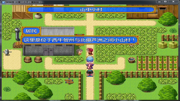 图片[4]-封神榜 伏魔三太子（重制版）Build.7387281 免安装中文版-梨子乐游戏