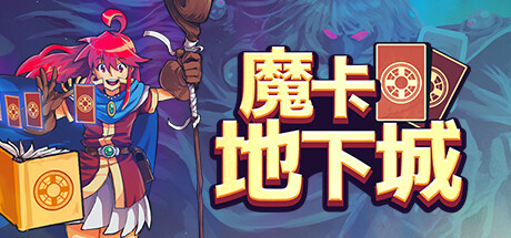 魔卡地下城 Build.16844054（Dungeon Drafters）免安装中文版-GM999资源网