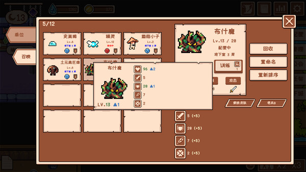 图片[5]-新手地下城领主 v0.9（Novice Dungeon Master）免安装中文版-梨子乐游戏