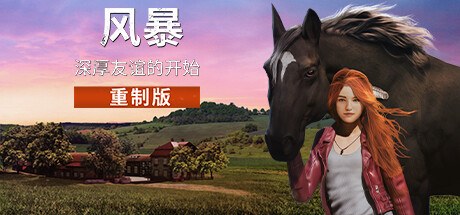 风暴：深厚友谊的开始 重制版 v20241111 全DLC（Windstorm Start of a Great Friendship Remastered）免安装中文版-GM999资源网