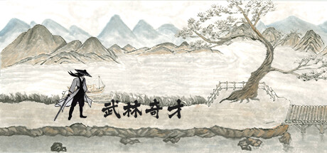 武林奇才 免安装中文版-GM999资源网