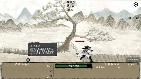 图片[2]-武林奇才 免安装中文版-梨子乐游戏