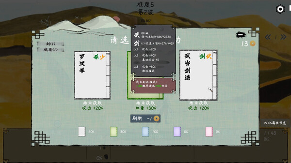 图片[3]-武林奇才 免安装中文版-梨子乐游戏