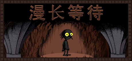 漫长等待 v1.8.0（THE LONGING）免安装中文版-GM999资源网