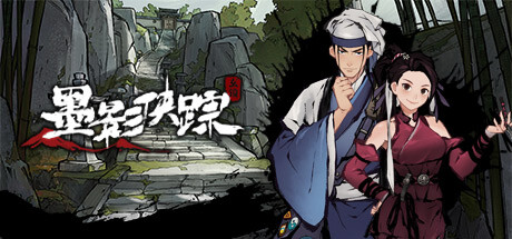 墨影侠踪 v0.5.8.04242（Mohism）免安装中文版-GM999资源网