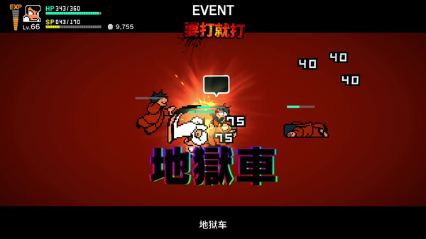 图片[5]-热血物语SP v1.0.2（River City Rival Showdown）免安装中文版-梨子乐游戏