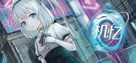 机忆 v1.0.0 免安装中文版-GM999资源网
