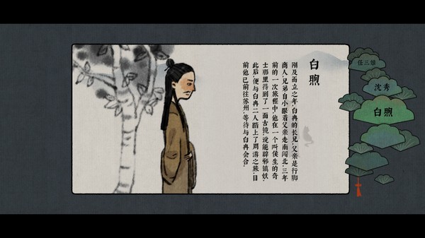 图片[3]-古镜记 Build.7423277（Tales of the Mirror）免安装中文版-梨子乐游戏