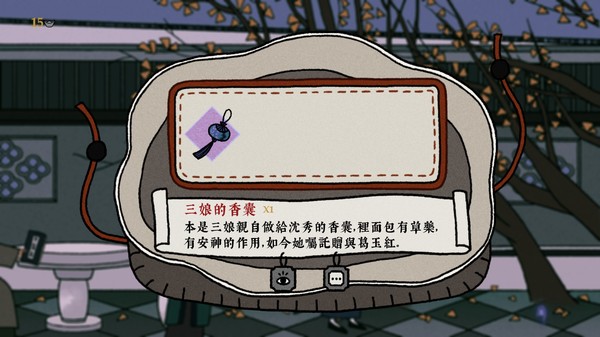图片[6]-古镜记 Build.7423277（Tales of the Mirror）免安装中文版-梨子乐游戏