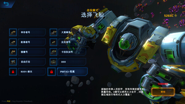 图片[4]-星际幸存者 v1.0.19（Star Survivor）免安装中文版-梨子乐游戏