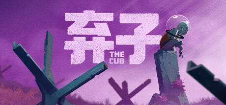 弃子 v1.0.0（The Cub）免安装中文版-GM999资源网