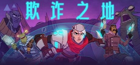 欺诈之地 v484799 送修改器（Griftlands）免安装中文版-GM999资源网