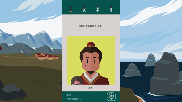图片[2]-王权：三国 v1.0.0（Reigns: Three Kingdoms）免安装中文版-梨子乐游戏