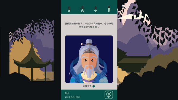 图片[3]-王权：三国 v1.0.0（Reigns: Three Kingdoms）免安装中文版-梨子乐游戏