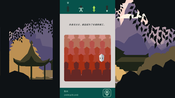 图片[4]-王权：三国 v1.0.0（Reigns: Three Kingdoms）免安装中文版-梨子乐游戏