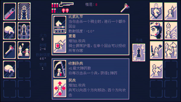 图片[5]-霰弹枪王：最后的将死 v1.515（Shotgun King: The Final Checkmate）免安装中文版-梨子乐游戏