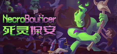 死灵保安 v1.2.17（NecroBouncer）免安装中文版-GM999资源网