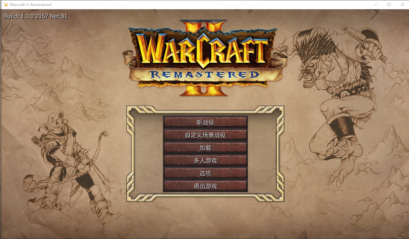 魔兽争霸2 重制版（Warcraft II Remastered）免安装中文版-GM999资源网