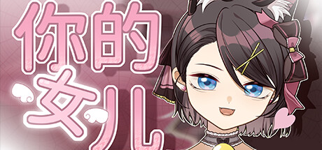 你的女儿 Build.16890127（Daughter）免安装中文版-GM999资源网