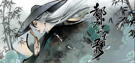 都广丹青录 v0.0.1.0 免安装中文版-GM999资源网