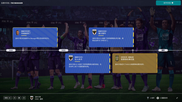 图片[5]-足球经理2023 v23.4（Football Manager 2023）免安装中文版-梨子乐游戏